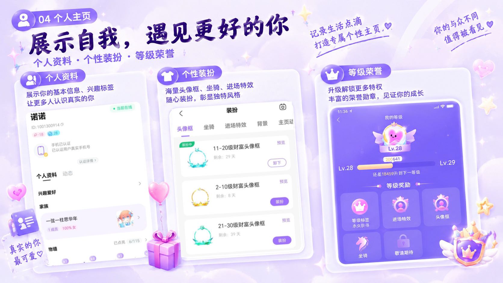 个人主页：展示自我，遇见更好的你